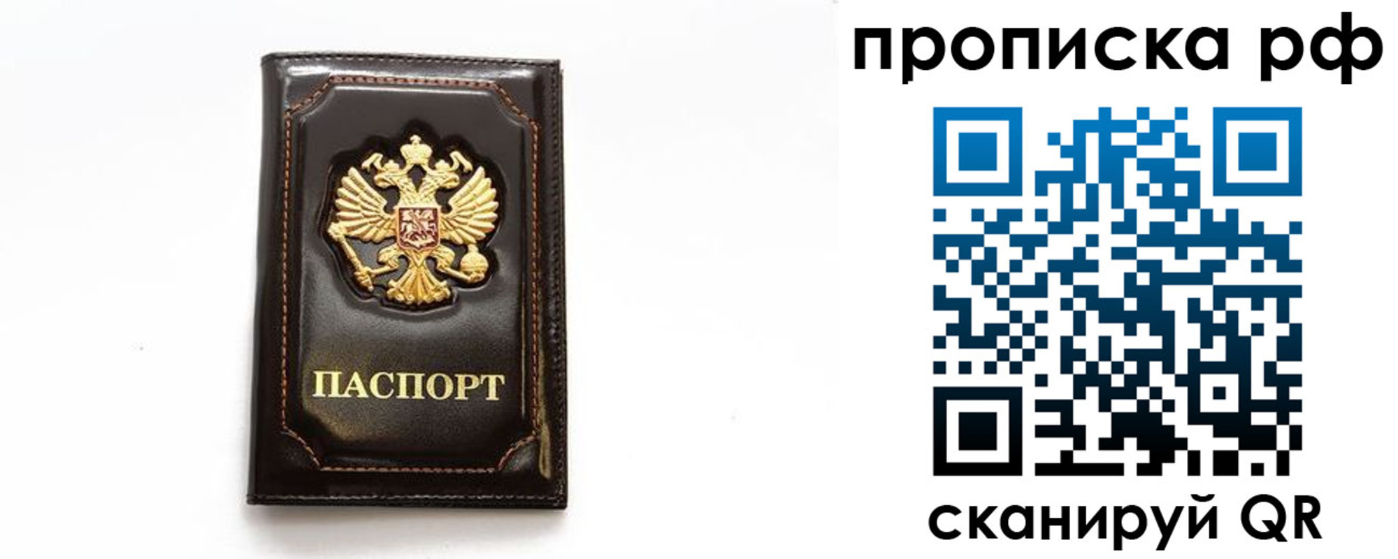 прописка штамп в Елабуге