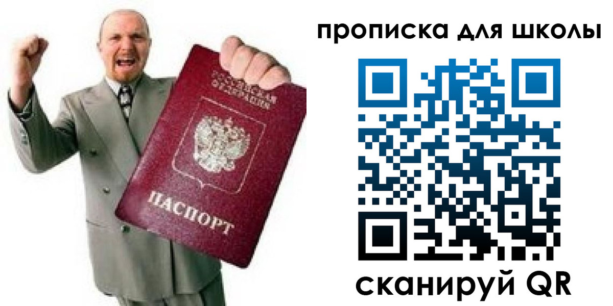 прописка для работы в Елабуге