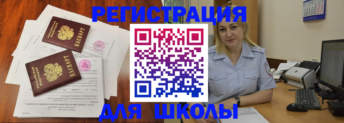 прописка штамп в Елабуге