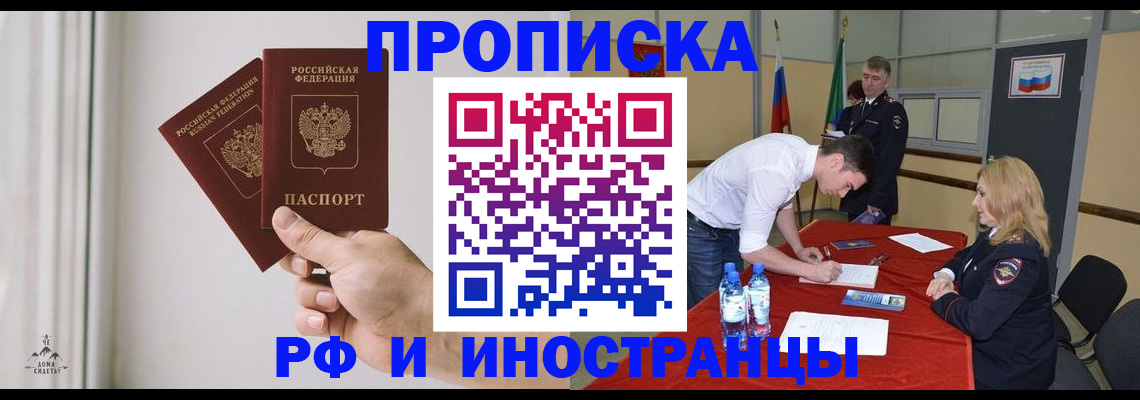 временная регистрация купить в Елабуге