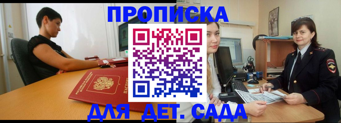 прописка в квартире в Елабуге