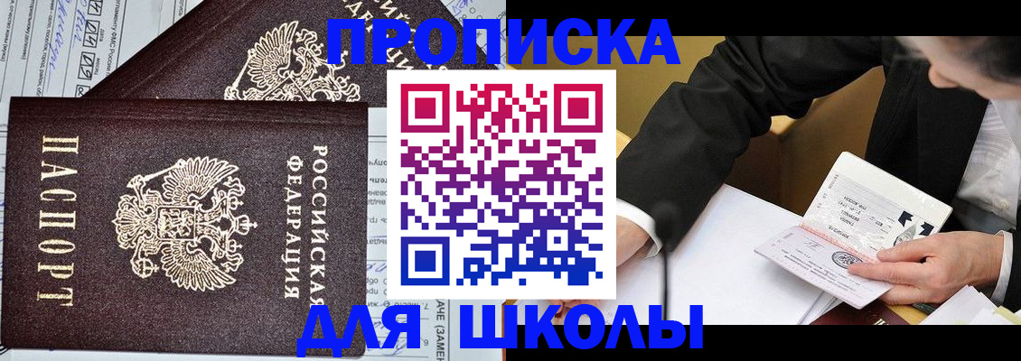 прописка паспорт в Елабуге