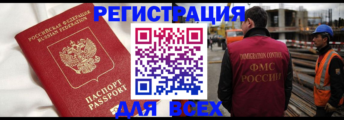 временная регистрация для школы в Елабуге