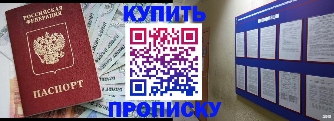 прописка штамп в Елабуге