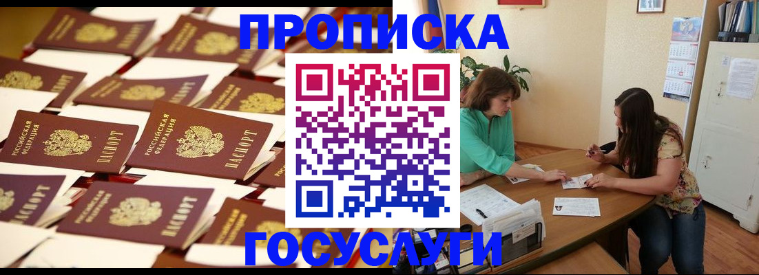 временная регистрация в квартире в Елабуге
